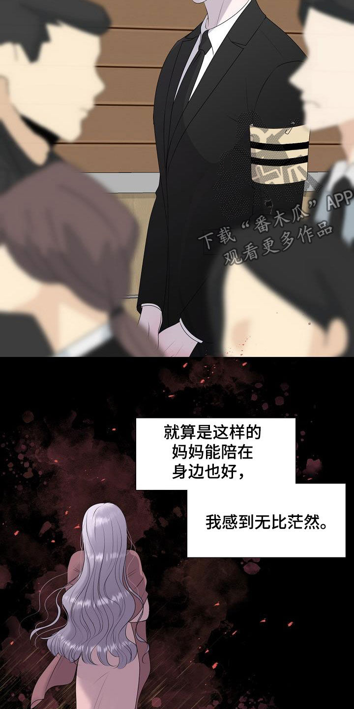 占为己有漫画,第27章：拒绝不了3图