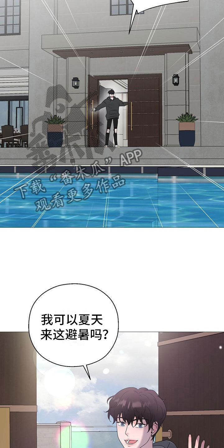 占为己有漫画,第12章：他变了3图