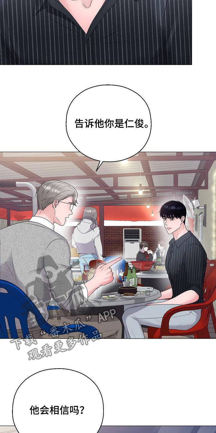 占为己有漫画,第48章：鼓励4图