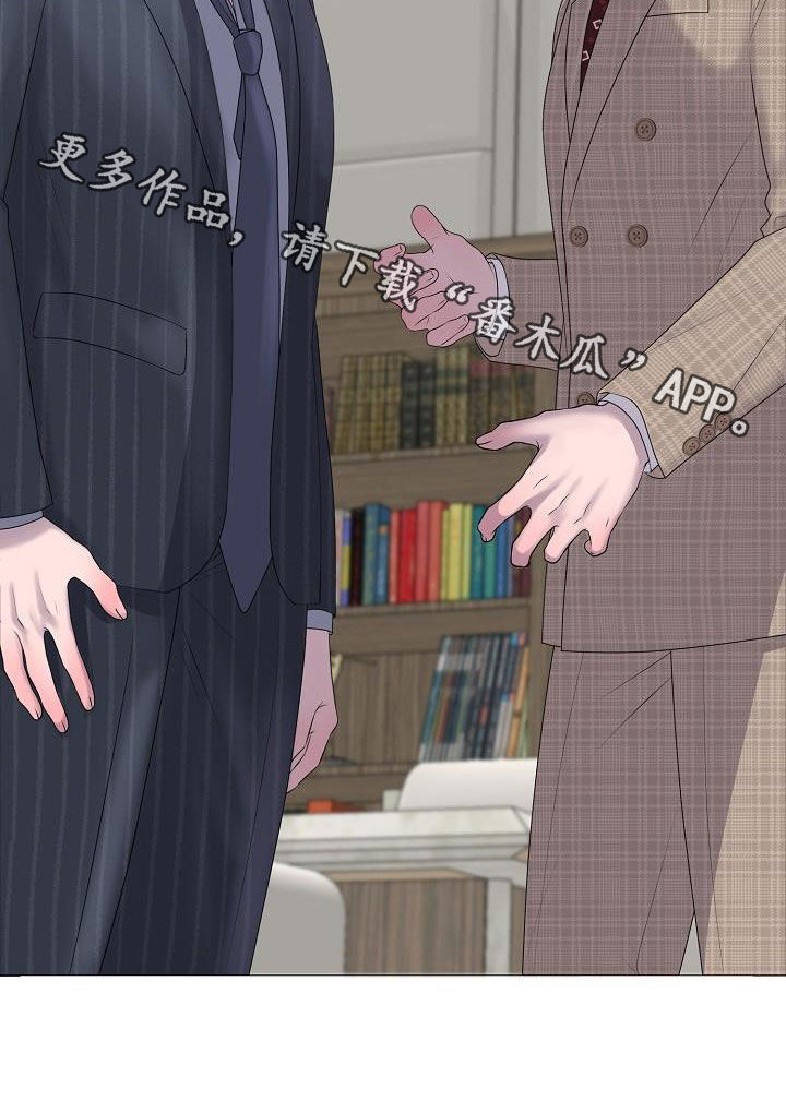 占为己有漫画,第30章：证明5图