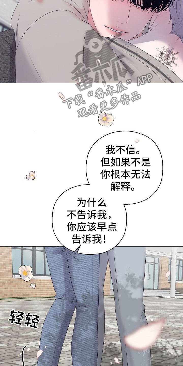 占为己有漫画,第53章：只要是你就行3图
