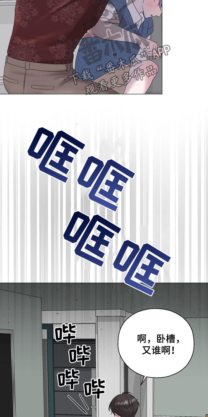 占为己有漫画,第60章：刺伤5图