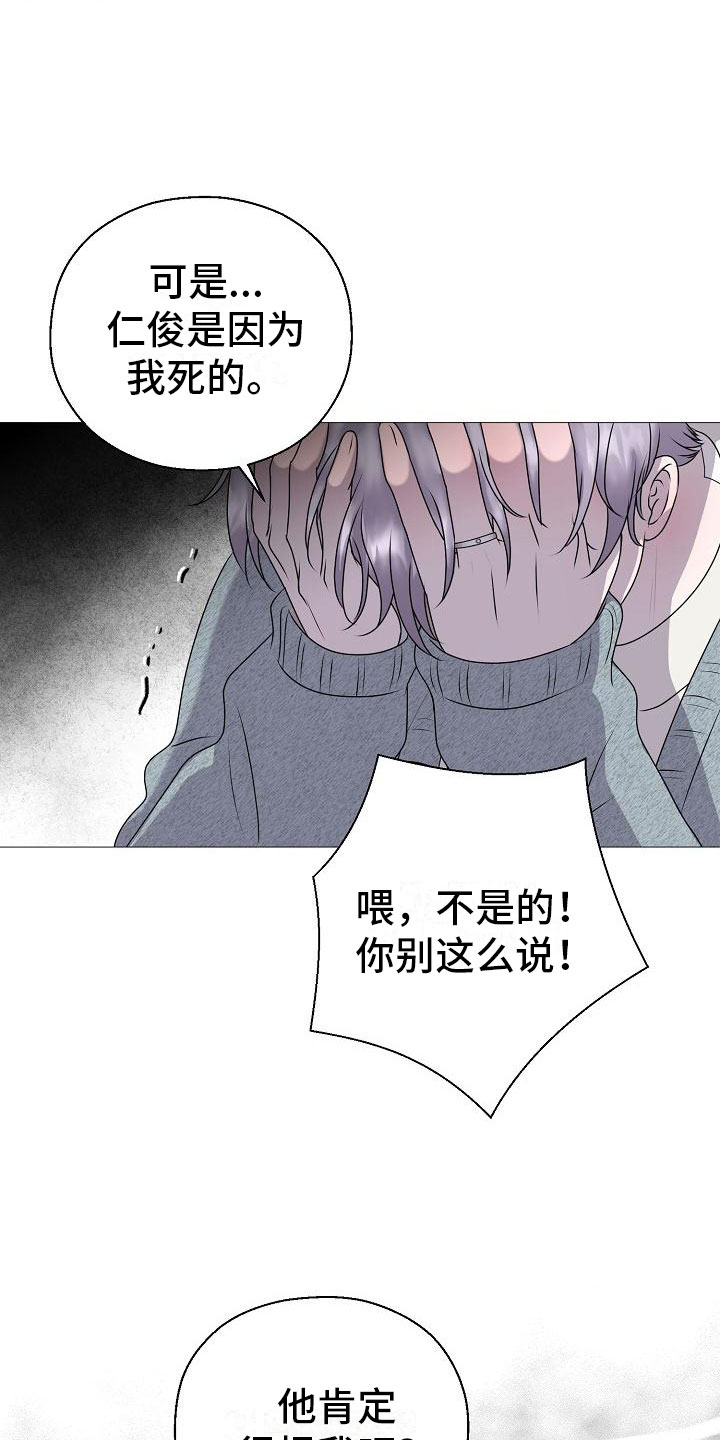 占为己有漫画,第13章：雷区5图