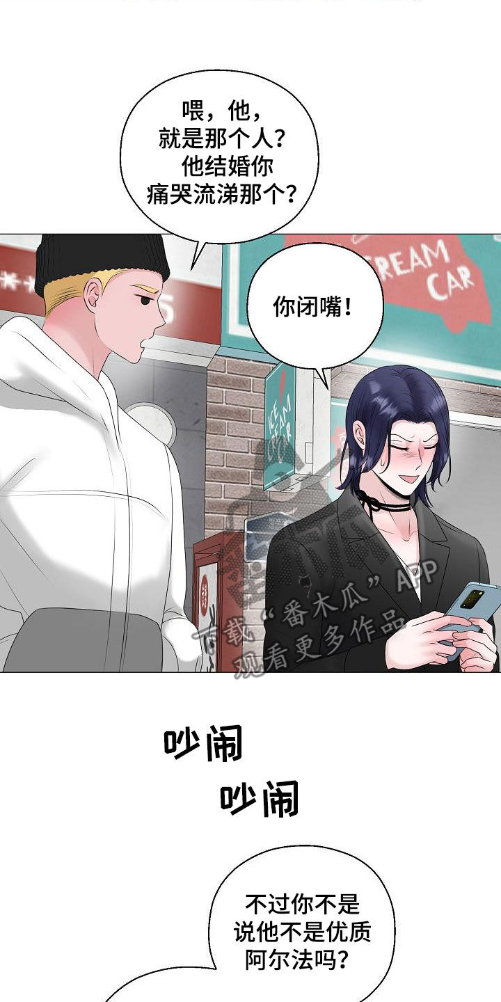 占为己有漫画,第39章：玩玩而已3图