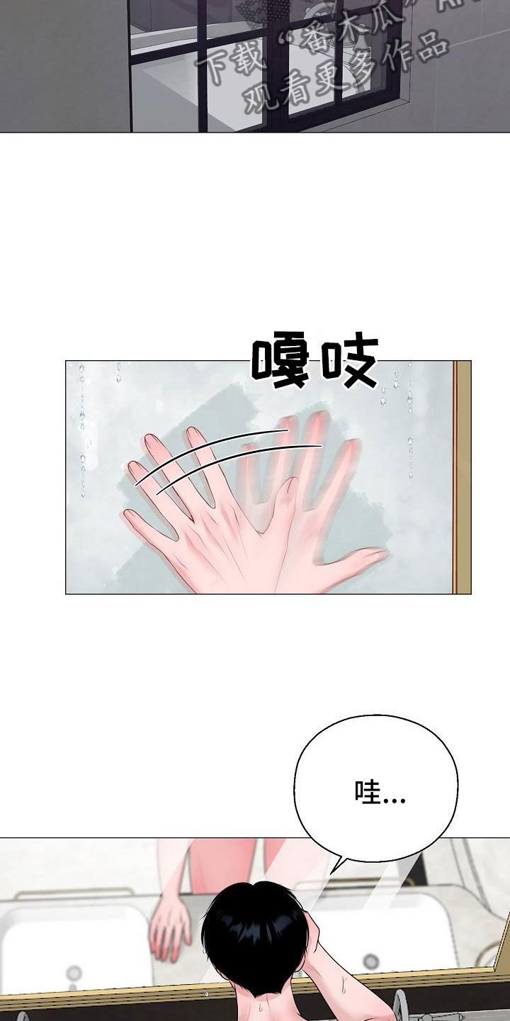 占为己有漫画,第7章：意图2图