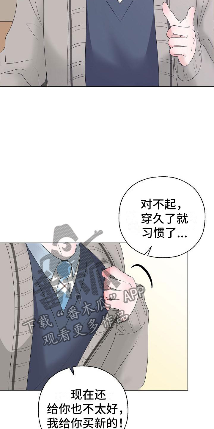 占为己有漫画,第20章：大雨3图