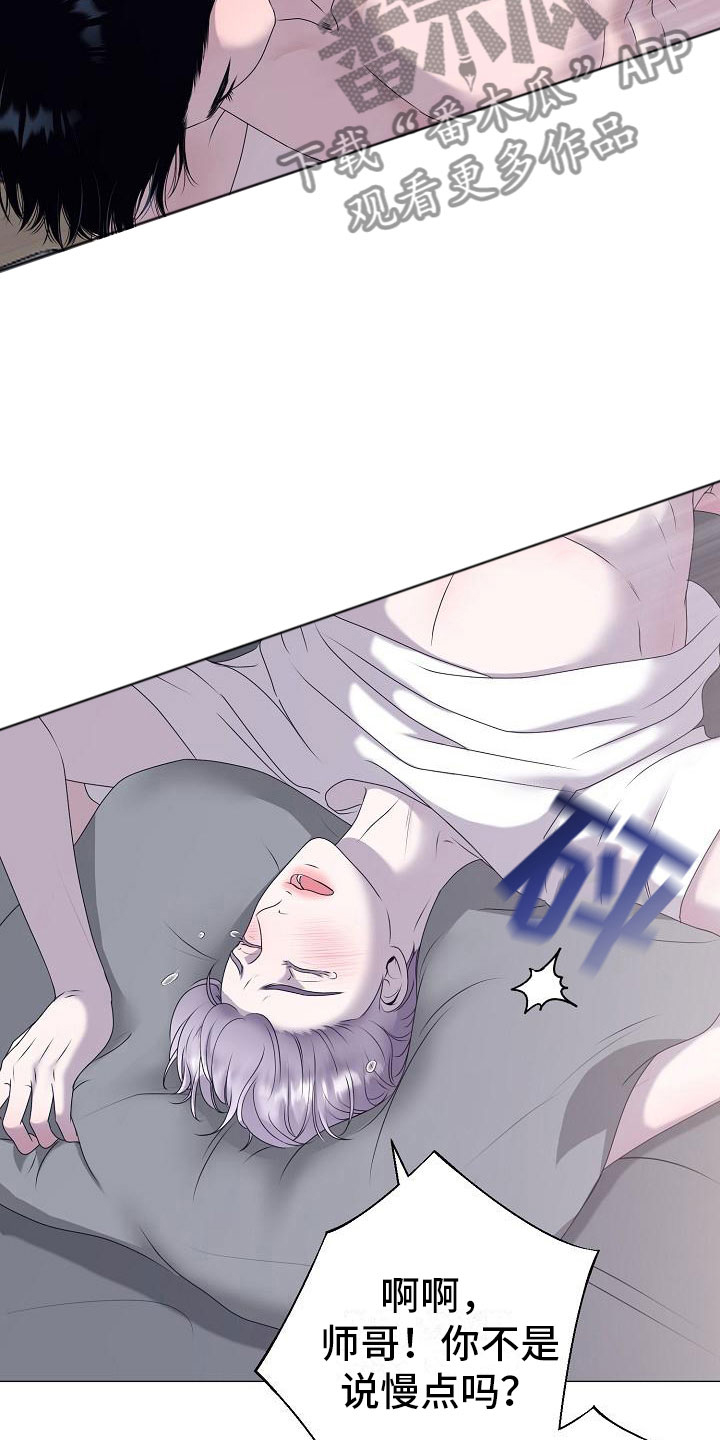 占为己有漫画,第9章：要孩子1图