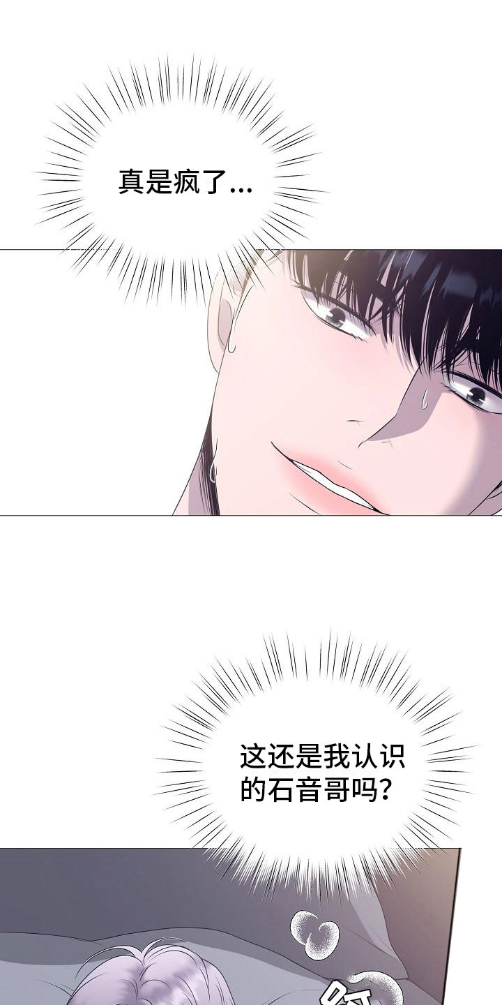 占为己有漫画,第10章：没人性1图