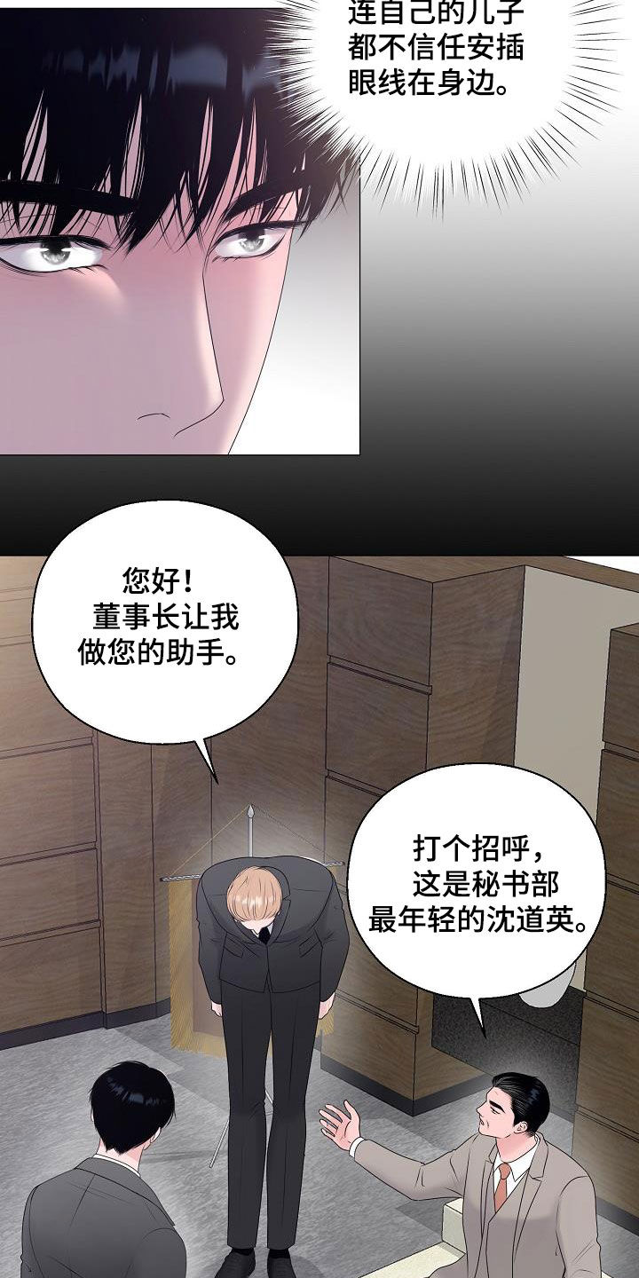 占为己有漫画,第29章：我没死1图