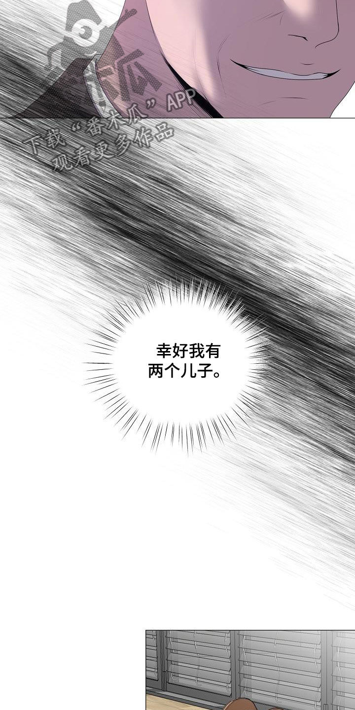 占为己有漫画,第40章：弱肉强食5图