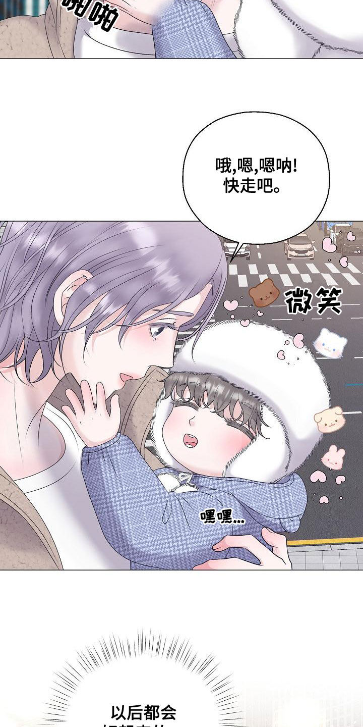 占为己有漫画,第66章：梦幻一样（完结）4图