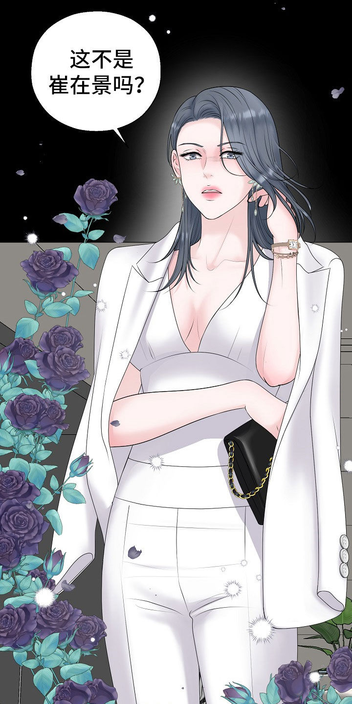 占为己有漫画,第55章：想要孩子1图