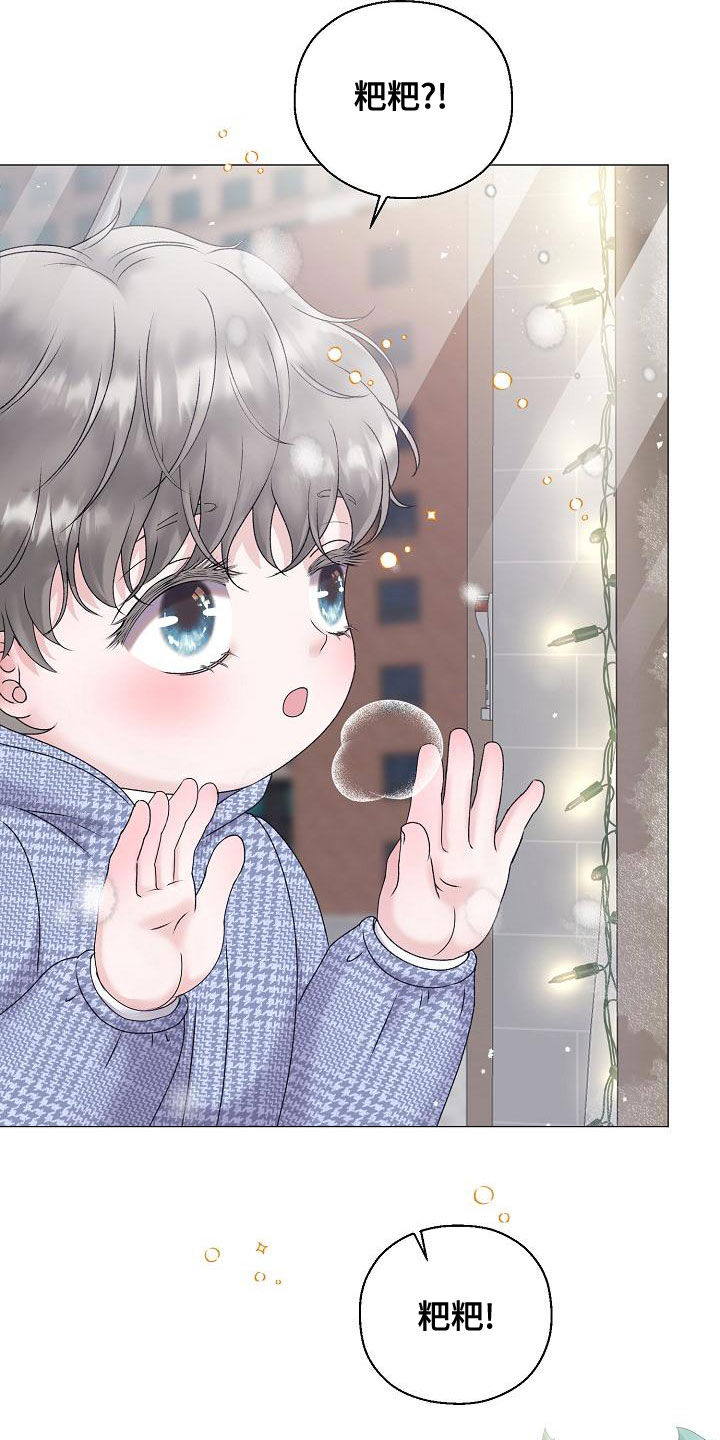 gta5线下怎么把车占为己有漫画,第66章：梦幻一样（完结）3图