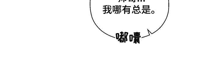 占为己有与据为己有区别漫画,第35章：再穿一次3图