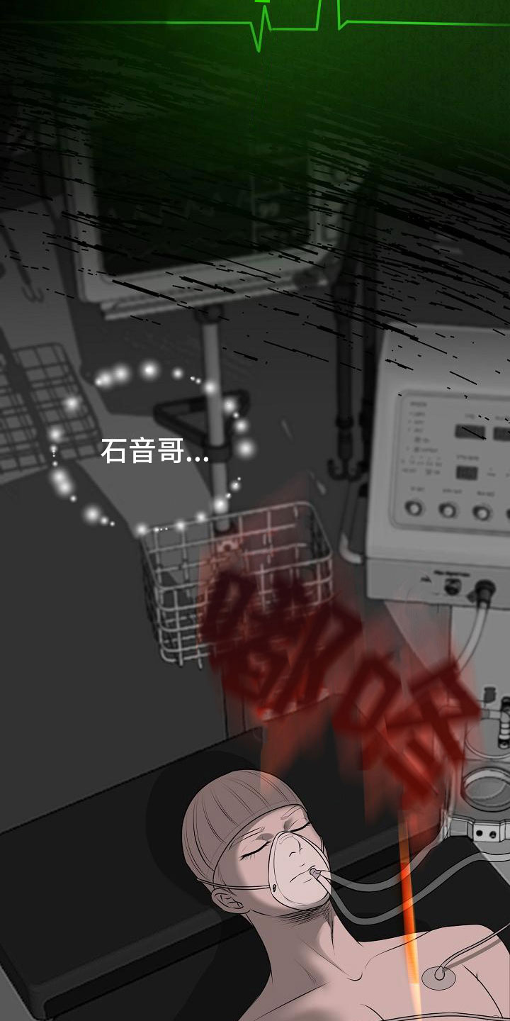 占为己有漫画,第3章：活下来的人5图