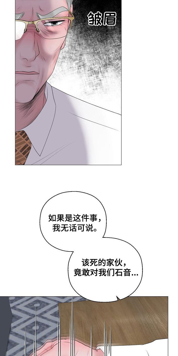 占为己有完结了吗漫画,第63章：要债2图