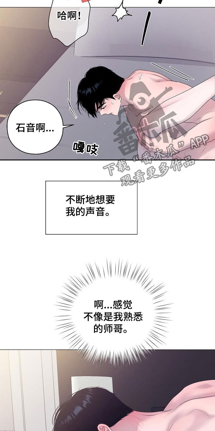 占为己有漫画,第42章：晕厥4图