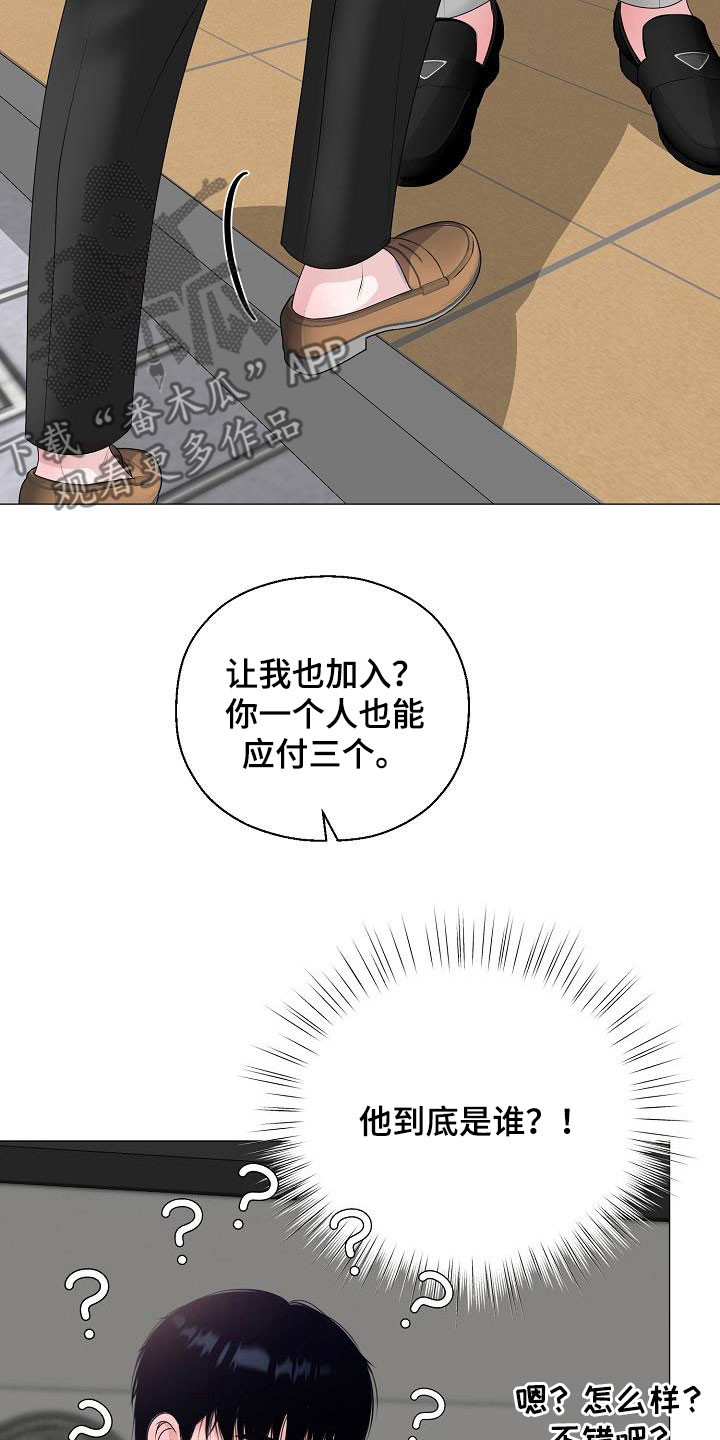 占为己有漫画,第38章：无视3图