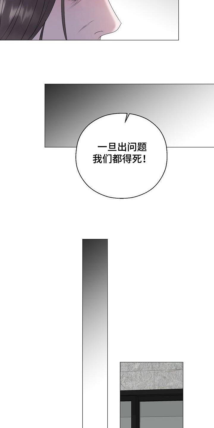 占为己有漫画,第59章：图谋1图