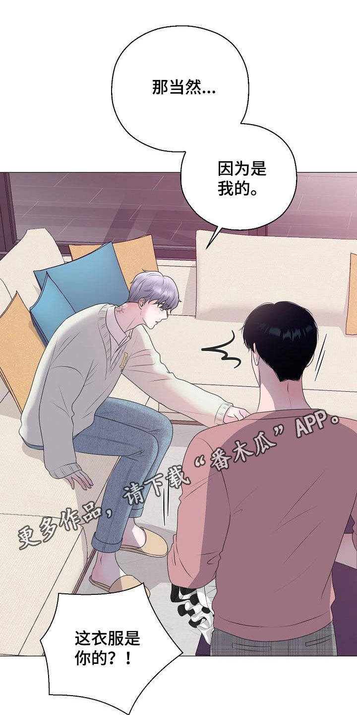 占为己有漫画,第35章：再穿一次1图
