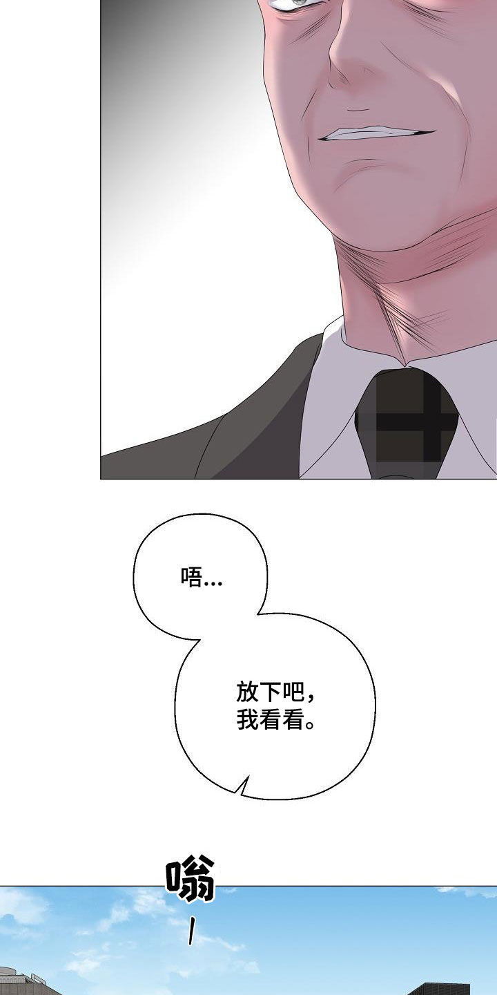 占为己有漫画,第40章：弱肉强食2图