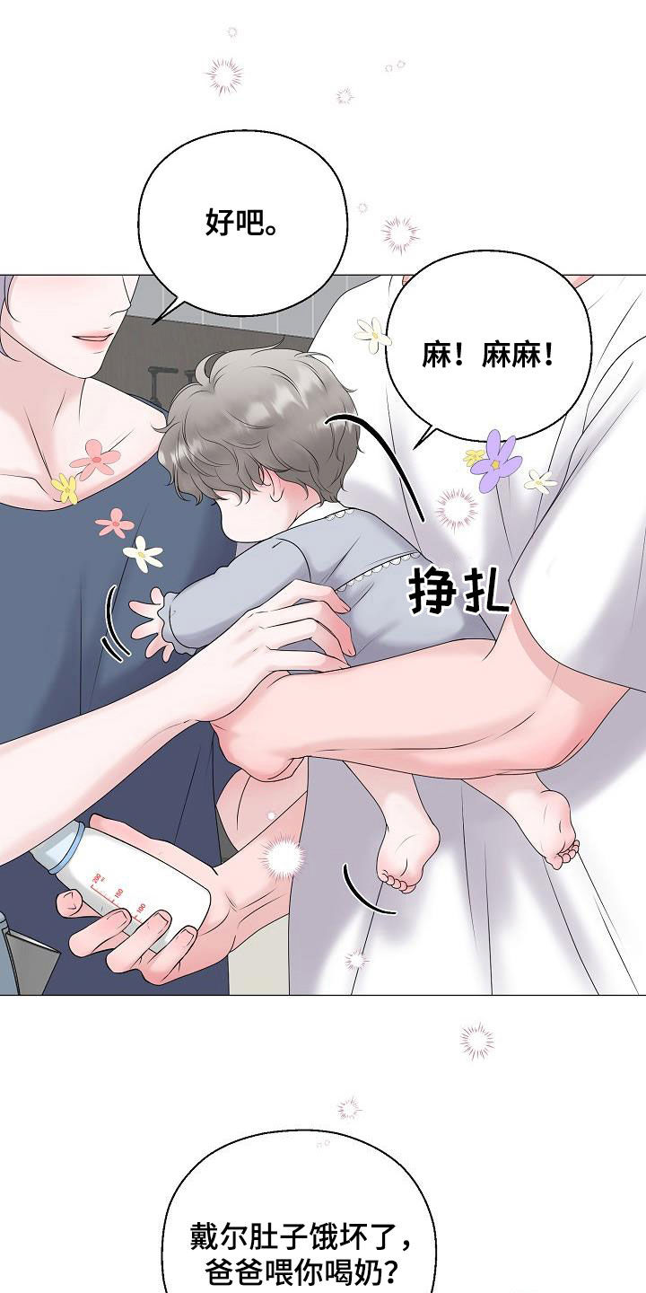 占为己有是不是属于诈骗漫画,第64章：恐龙游戏2图