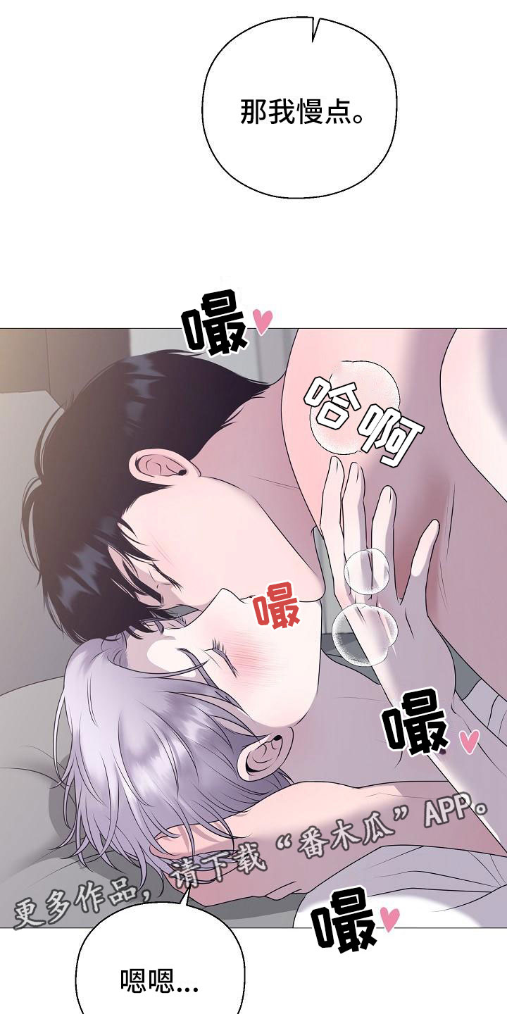 占为己有漫画,第9章：要孩子4图