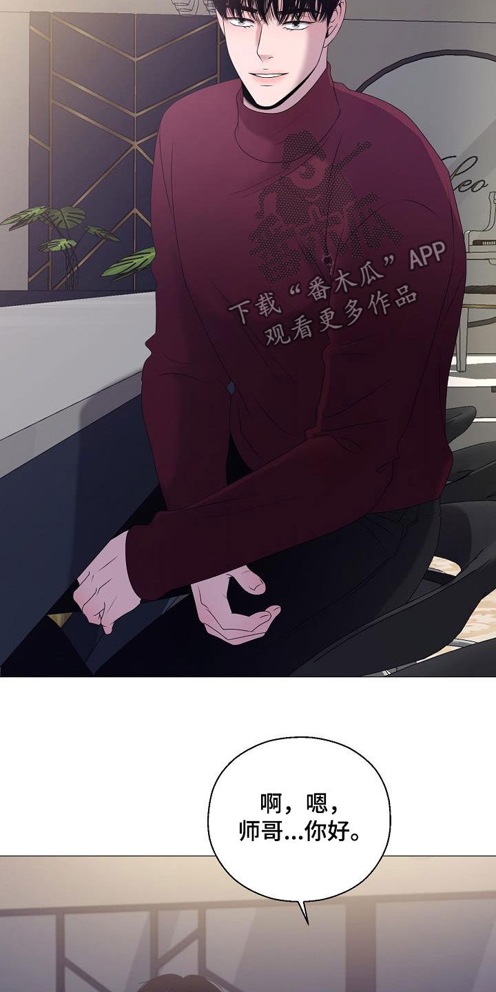 占为己有还是据为己有漫画,第23章：打破原则2图