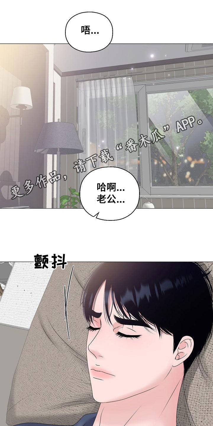 占为己有漫画,第65章：自己来1图