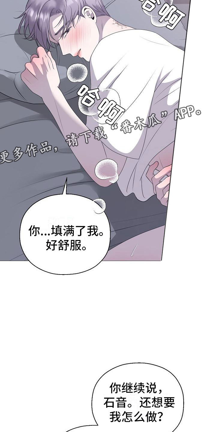 占为己有漫画,第10章：没人性2图