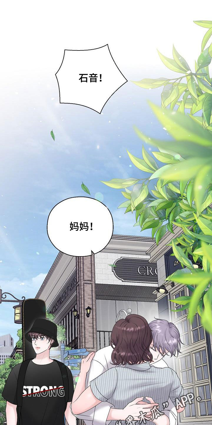 占为己有漫画,第57章：妈妈1图