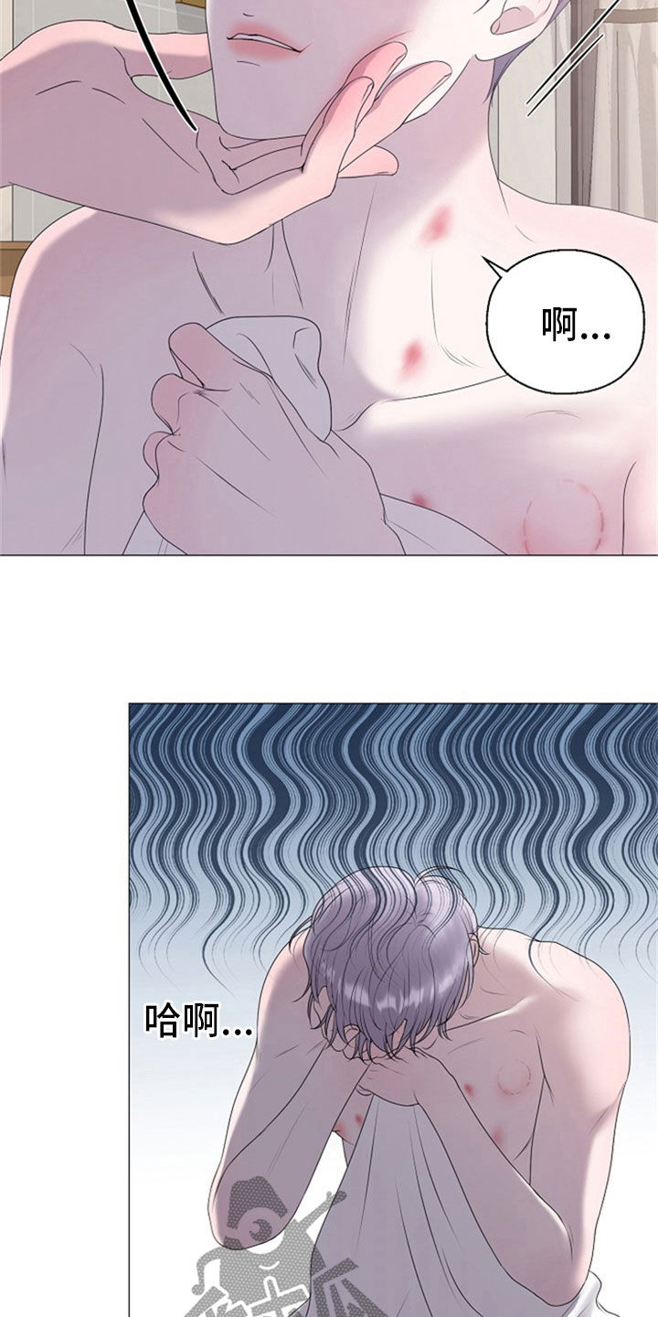 占为己有漫画,第25章：打击1图