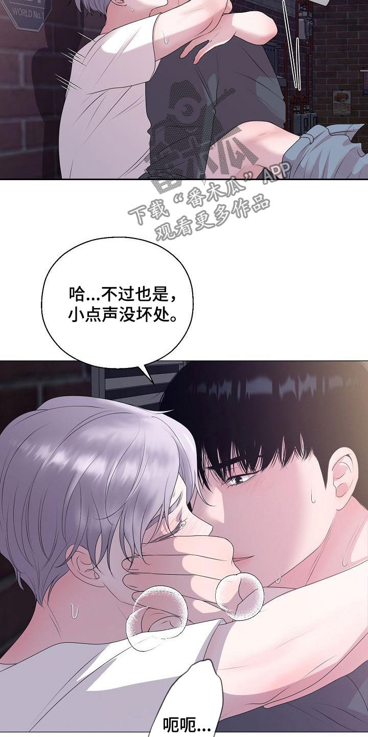 占为己有漫画,第28章：人渣4图