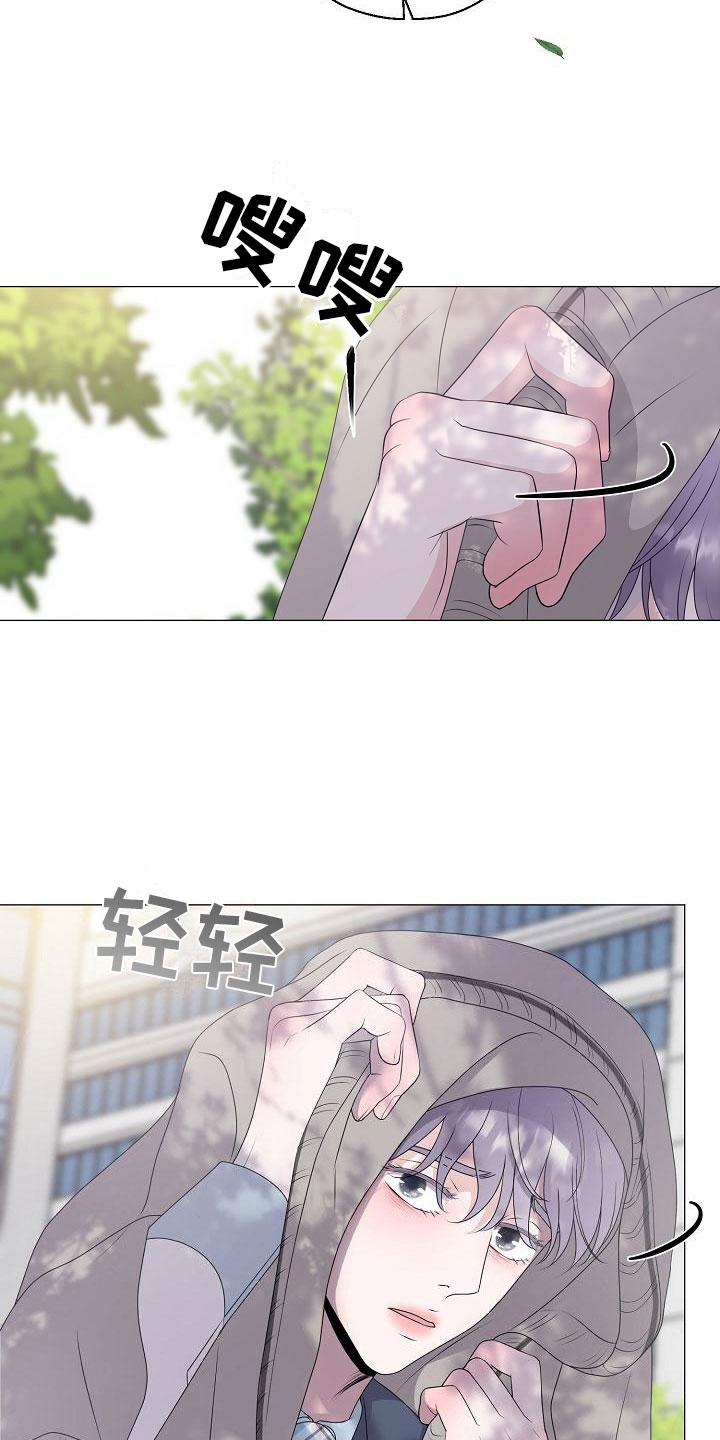 占为己有还是据为己有漫画,第17章：初遇2图