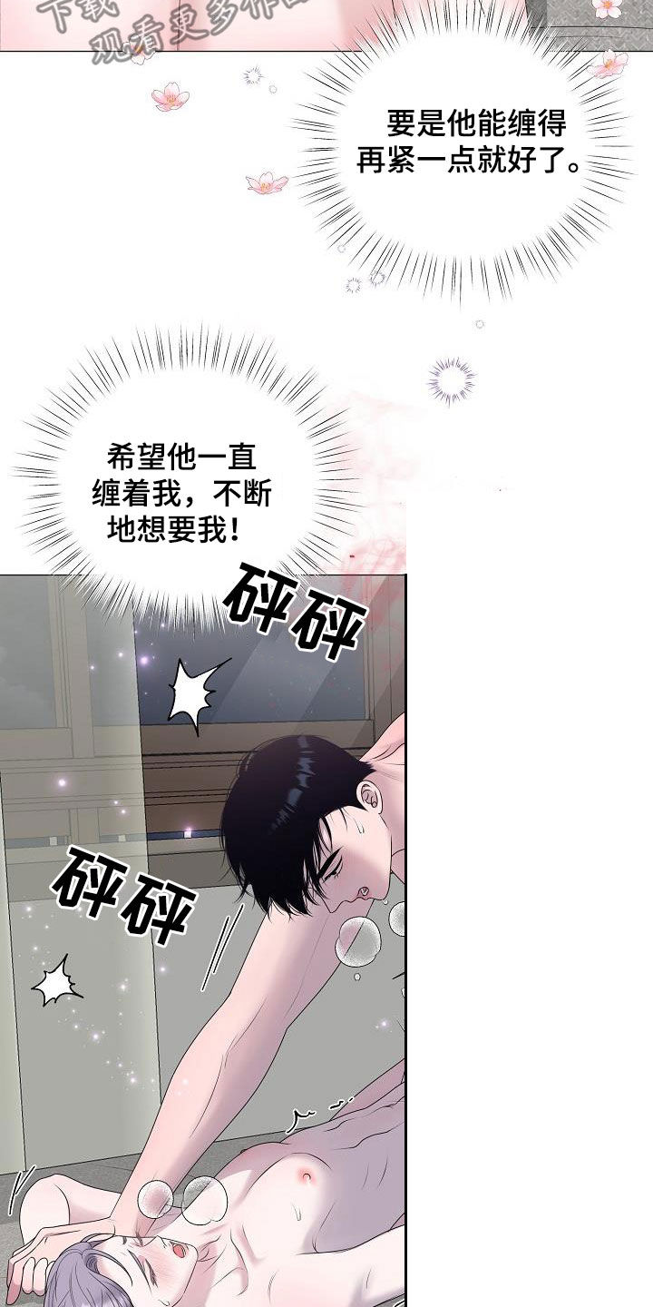 占为己有与据为己有区别漫画,第50章：叫我小俊1图