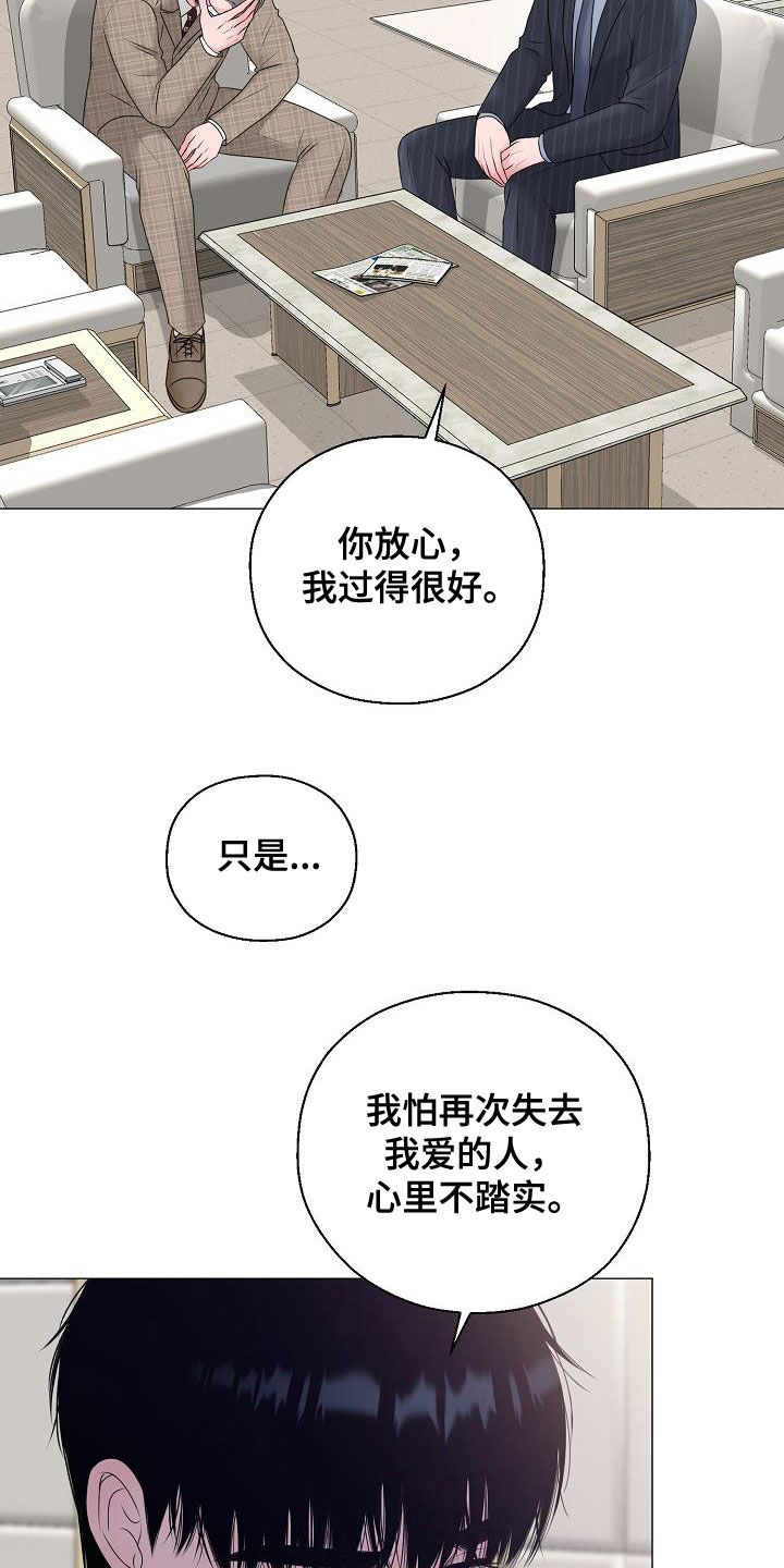 占为己有漫画,第31章：帮帮我2图