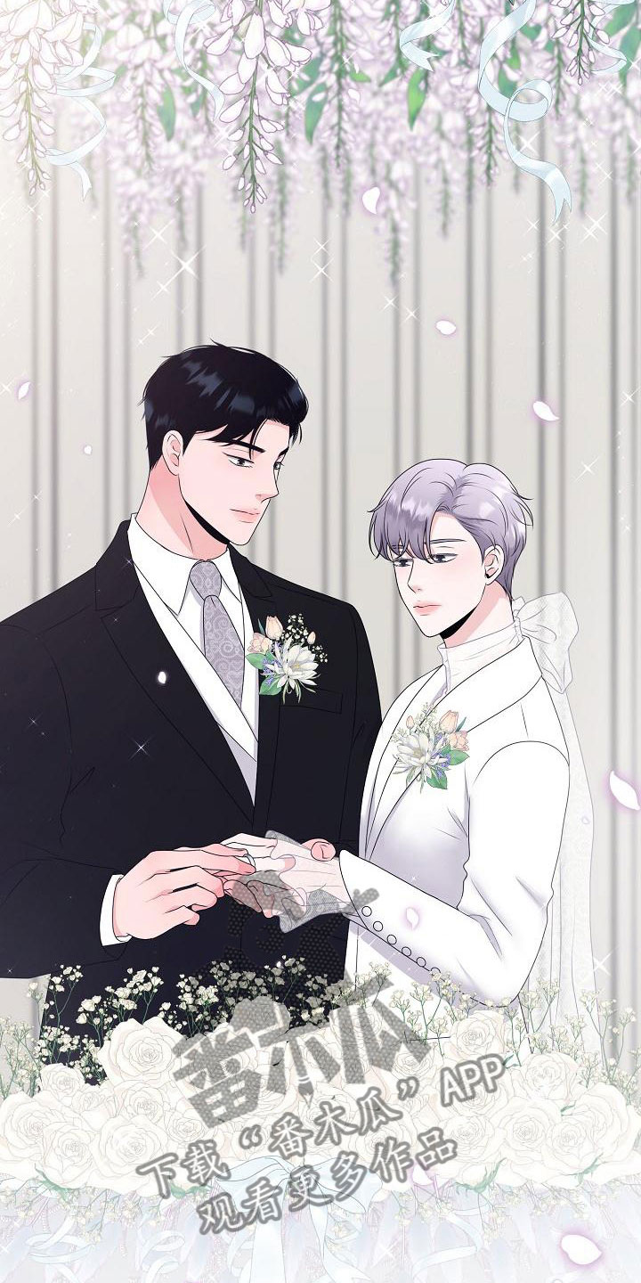 占为己有是不是属于诈骗漫画,第6章：结婚1图