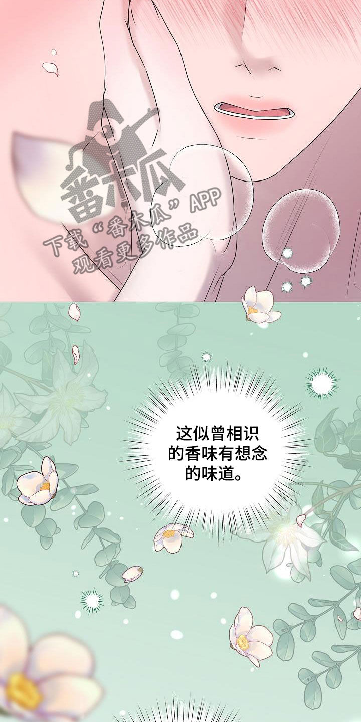 占为己有漫画,第42章：晕厥1图