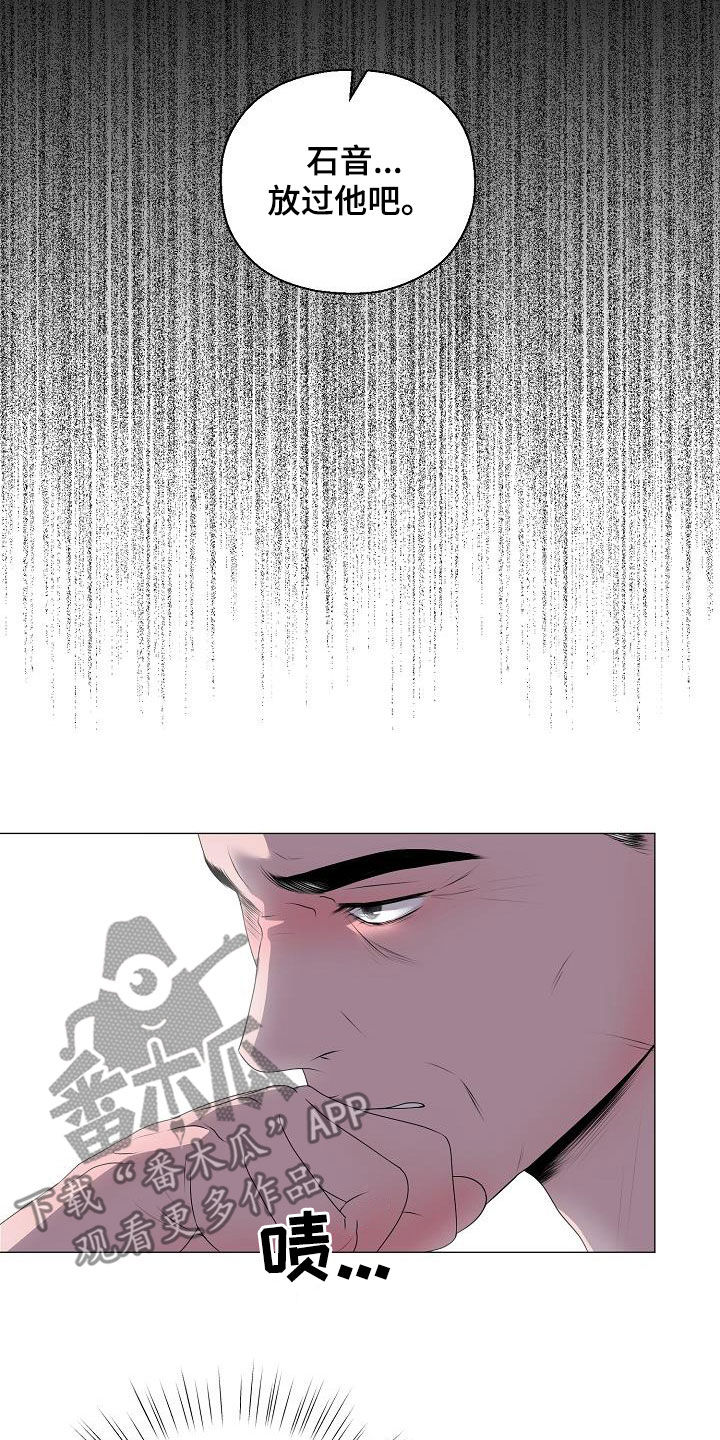 占为己有漫画,第40章：弱肉强食2图