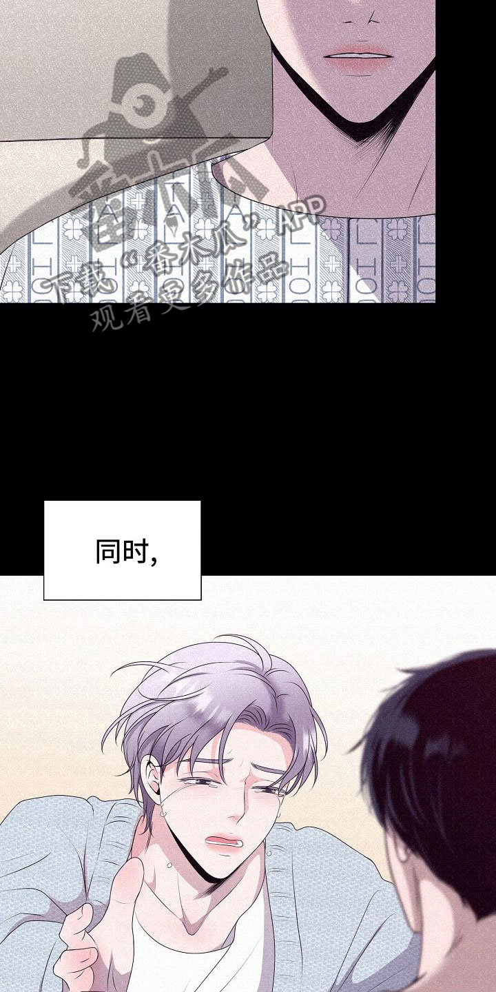 占为己有漫画,第4章：有得有失1图