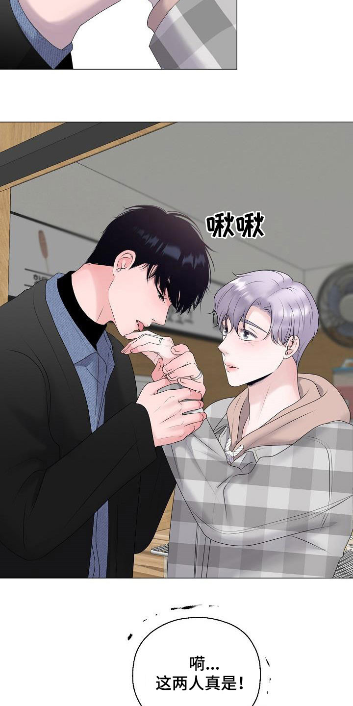 占为己有小说简介漫画,第38章：无视1图