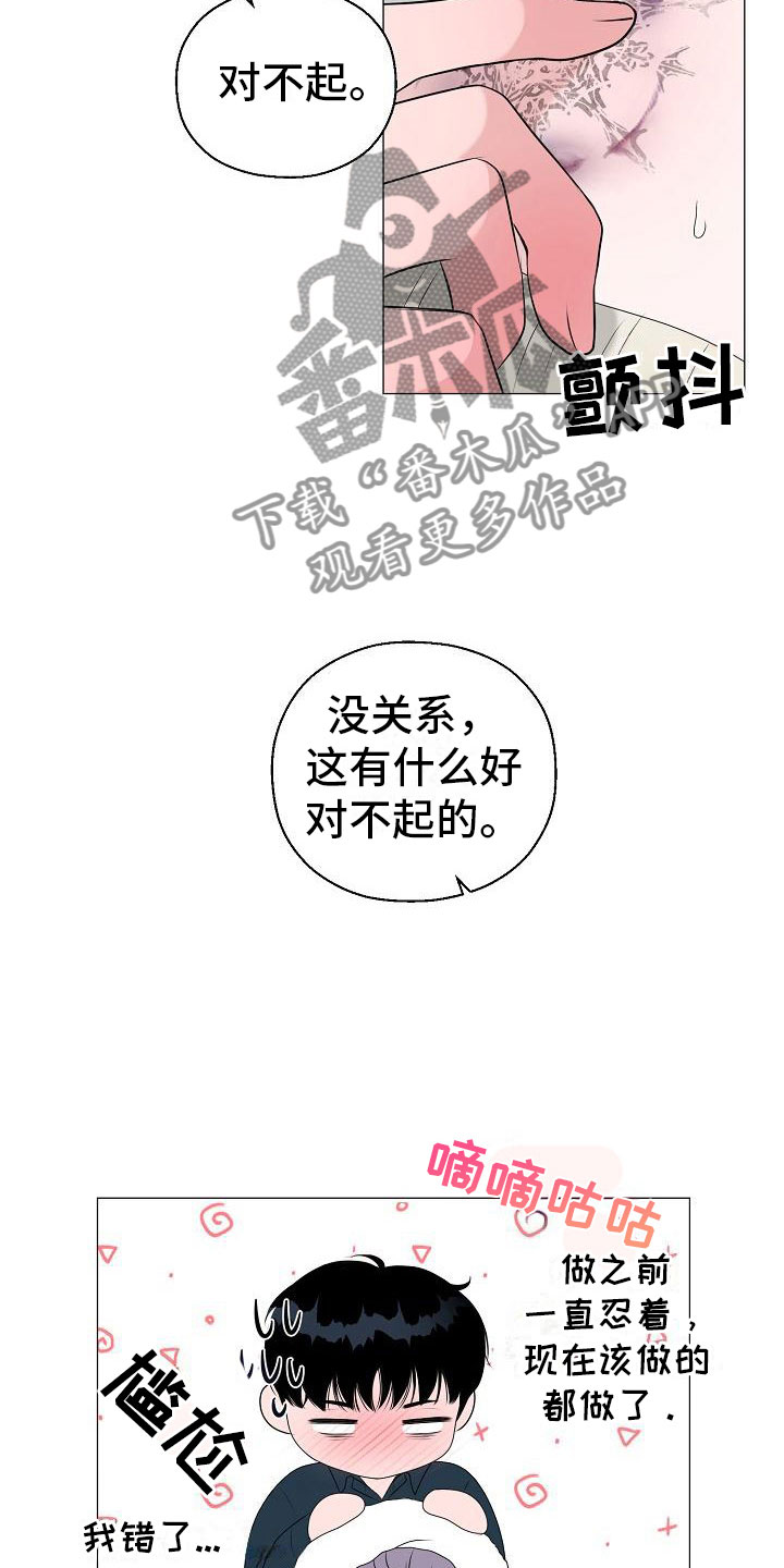 占为己有漫画,第11章：傀儡5图