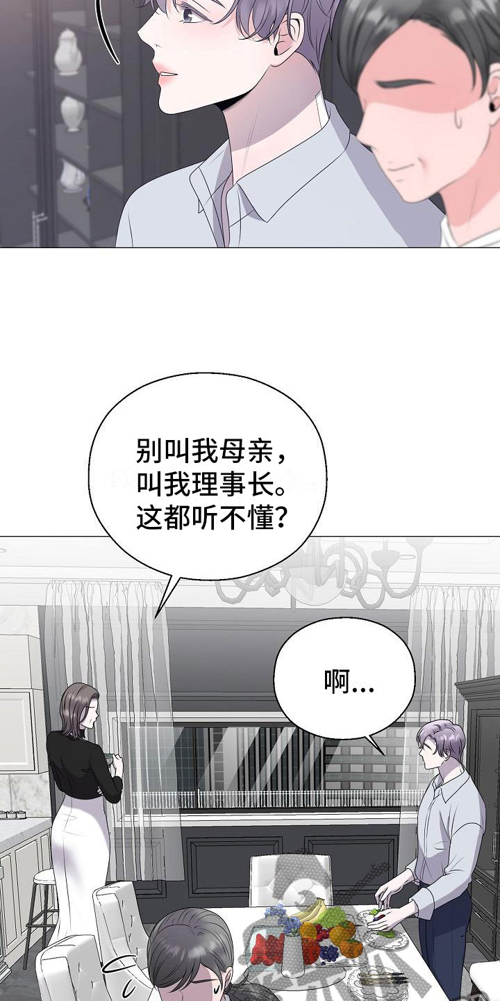 占为己有漫画,第14章：真实原因1图