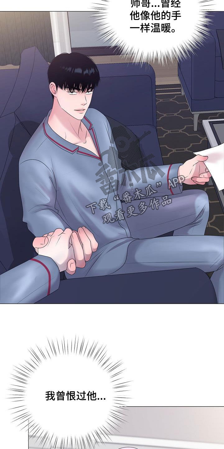 占为己有漫画,第28章：人渣1图