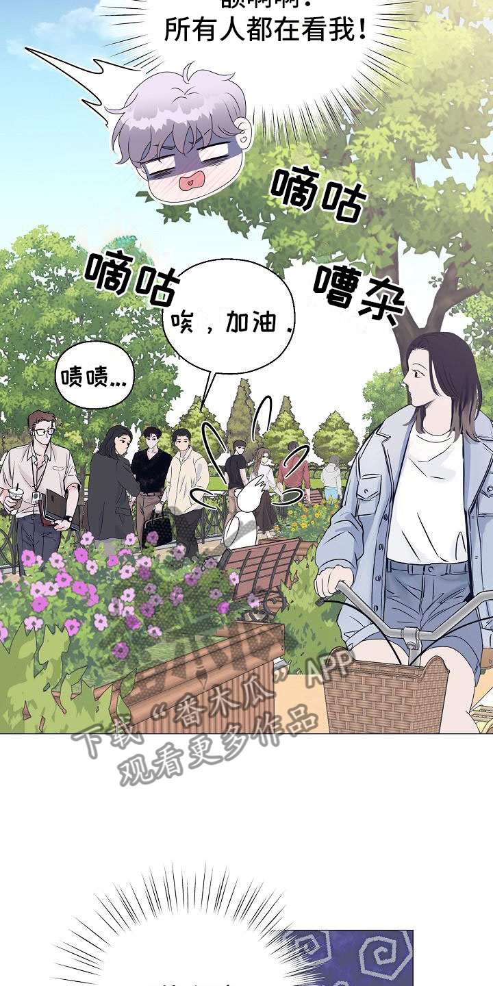 占为己有漫画,第18章：救美2图