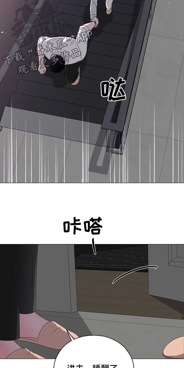 占为己有漫画,第46章：离家出走1图