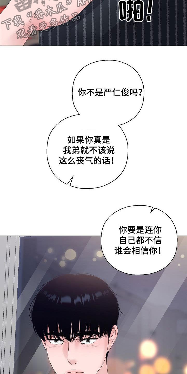 占为己有漫画,第48章：鼓励2图