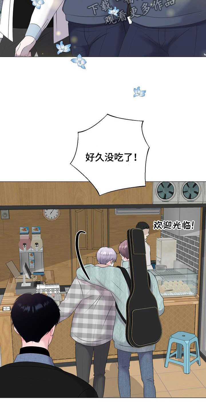 占为己有漫画,第37章：逛街3图