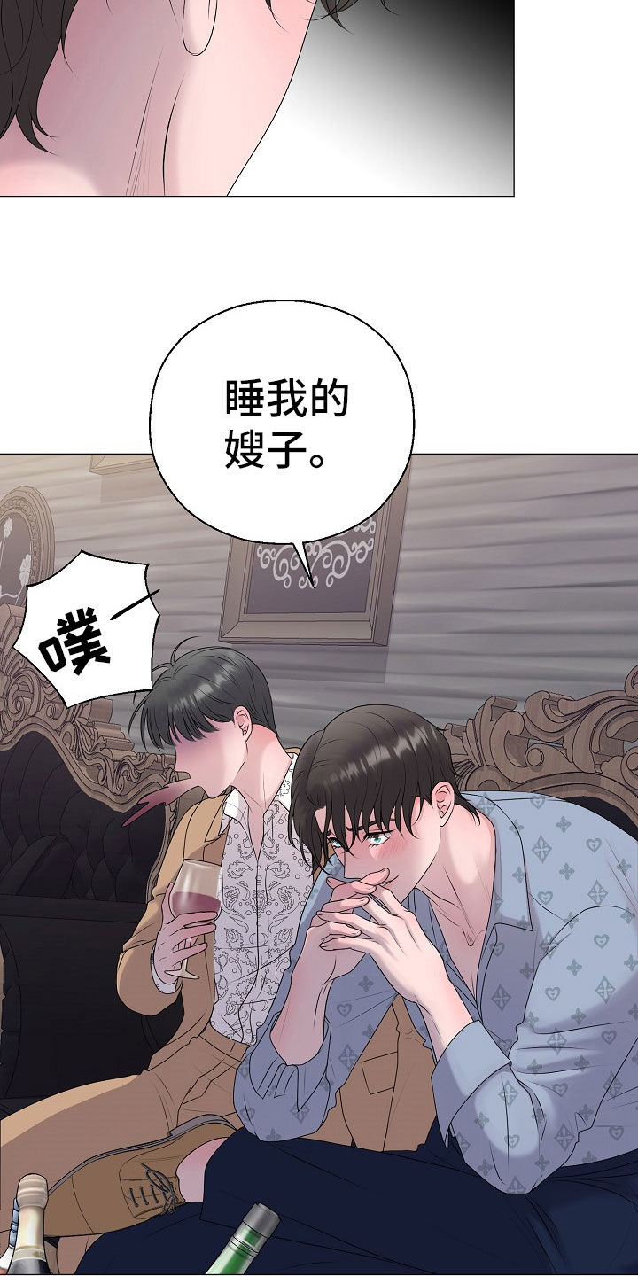 占为己有漫画,第56章：计划提前5图