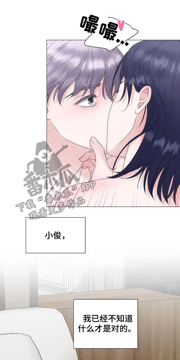 占为己有漫画,第27章：拒绝不了2图
